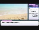 迫真自転車部・性夜の裏技～沖縄12月の夏日～ Part.2
