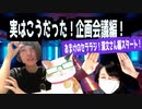 【実はこうだった！企画会議編！】／『Tanakanとあまみーのセラピストたちの学べる雑談ラジオ！〜深文先生おまけ編！その1〜』