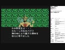 旧約・女神転生　実況プレイpart28
