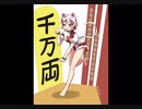 大吉キトゥン