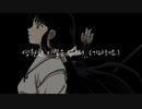 [이누야샤(犬夜叉) ost] 시대를 초월한 마음(時代を越える想い) 한국어 개사ver. l Cover By 청애