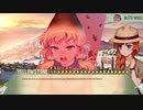 国立公園擬人化百合ノベルゲー"National Park Girls" ゆっくり実況解説プレイ part14