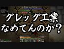 【Minecraft】ありきたりな高度工業#75【FTB Interactions】【ゆっくり実況】