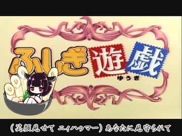 【AIきりたん】いとおしい人のために【ふしぎ遊戯】
