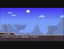 terraria淫夢実況Thorium＆Spiritの裏技　mp1