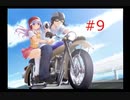 【ラムネ】#9 忘れていたあの頃の恋心と夏の記憶【~ガラスびんに映る海~】