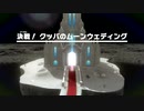 【マリオオデッセイ】最大の敵は画面酔い！？マリオと行く世界旅行！　その１８【実況】