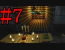 【44MiN】44分以内にハードな仮想世界から令嬢を救出せよ Part7