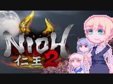 【仁王２】娘。そらさん#10