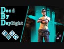 第553回なーさんの「Dead by Daylight」