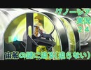 宙船の謎に迫る（迫らない）【グノーシア実況part24】