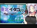 【MTGA】東北イタコの今日から始めるMTGアリーナ 26ターン目【ボイスロイド解説】