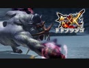 【実況】ドドドドドドドッドドドドドドッドドドブランゴ【MHXX】