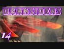 【DARKSIDERS】14第三の守護者を打ち取れ！目指すは乾いた大地砂漠フィールド