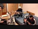 [ 一人LIVE妄想 ] Dragon Ash - Grateful Days 一人でバンドしてみた [ Bass + Guitar + Drum Cover ]