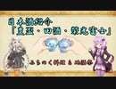 【みちのく料理&地酒祭】「豊盃・田酒（青森）・榮光冨士（山形）飲み比べ」【日本酒紹介】