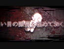 【微塵】東京テディベア / Neru【cover】