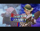 前作はやってないんだけど…王道RPG「BRAVELY DEFALT2」実況プレイ♯26