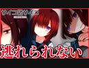 【実況】加速する狂気と蝕まれる精神　サイコロサイコ 第六の目編 #2