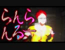 【海外ネタ系ホラゲ】そんな……まさか……ヤツは……ヤツはマクドｎ……うぎゃああ！「Ronald」【声なし実況】