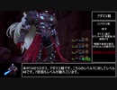 【ゆっくり解説】ブレイブリーデフォルト2 序章アダマス撃破RTA(1周目カジュアル) 44:04 part2/2(終)