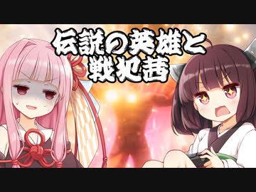 【Valheim】東北きりたんと伝説の英雄  其の07