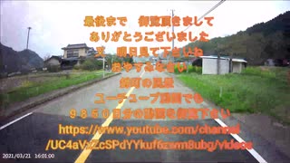 ＃瀬戸山雄一郎　　画像ドライブレコーダー　　動画は錦町の防犯にも活躍しています　警察　消防の方も観覧されています