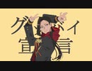 【手描きツイステ】グ/ッ/バ/イ/宣/言【スカラビア】