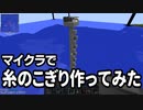 【Minecraft】ありきたりな高度工業#77【FTB Interactions】【ゆっくり実況】
