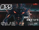 初恋にケリをつけるためにFF7Rやり込み極めトロコンプレイpart35【実況】