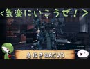 【息抜き】4年ぶりのここたま(重逆)【ACVD】