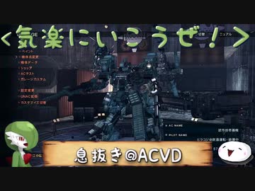 【息抜き】4年ぶりのここたま(重逆)【ACVD】
