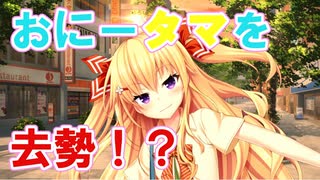 【悟りの境地】ノラと皇女と野良猫ハート_第44回【PC実況】