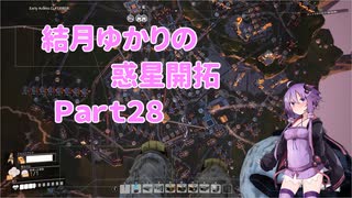 【結月ゆかり】てんさいゆかりさんの惑星開拓Part28(終)【Satisfactory】
