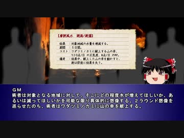 【クトゥルフ７版】ヤツユメウナギの夢　第五話