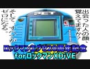 【実況】ロックマンエグゼ20周年記念～forロックマンXDiVE～