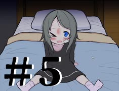 幼女を撫でるべきだった？【かわいいは壊せる】＃ 5