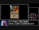 【Hearthstone】旧拡張事後評価 旧神のささやき～ハンター編【ハースストーン】