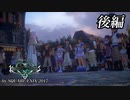 キングダムハーツ0.2 Birth by Sleep -A fragmentary passage-【初見プレイ】Scene8