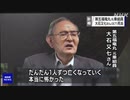 「第五福竜丸」元乗組員 “死の灰”で被ばく 大石又七さん死去