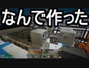 【Minecraft】ありきたりな高度工業#78【FTB Interactions】【ゆっくり実況】
