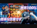 【MEGABALL】増えカトラズからのメガボールで余裕の勝利？【オンラインカジノ】【gambola】【高額ベット】