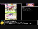 【ウマ娘】URA優勝RTA 09:46 バクシンSpaceキーチャート