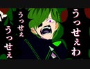 うっせぇわ / つむぎ【歌ってみた】
