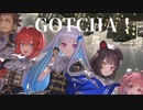 【にじさんじMAD】GOTCHA！【さんばか2ndAnniversary/リゼ・ヘルエスタ】