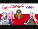 【EU4】Čechy Říše Příběh ～ボヘミア帝国物語～ část9【VOICEROID実況プレイ】