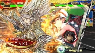 平凡な大戦日記[司空]　白馬義従VS修羅の拍動　part.221