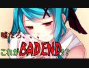 え？子ども産んだのにBAD！？ハッピーエンドはどうなるの！？【サイコロサイコ -第二の出目-】#3