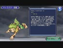 【DFFOO】獣ヶ原の野生児