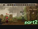 【異形の街のアニー】実況プレイpart2 ～私の名前は？～
